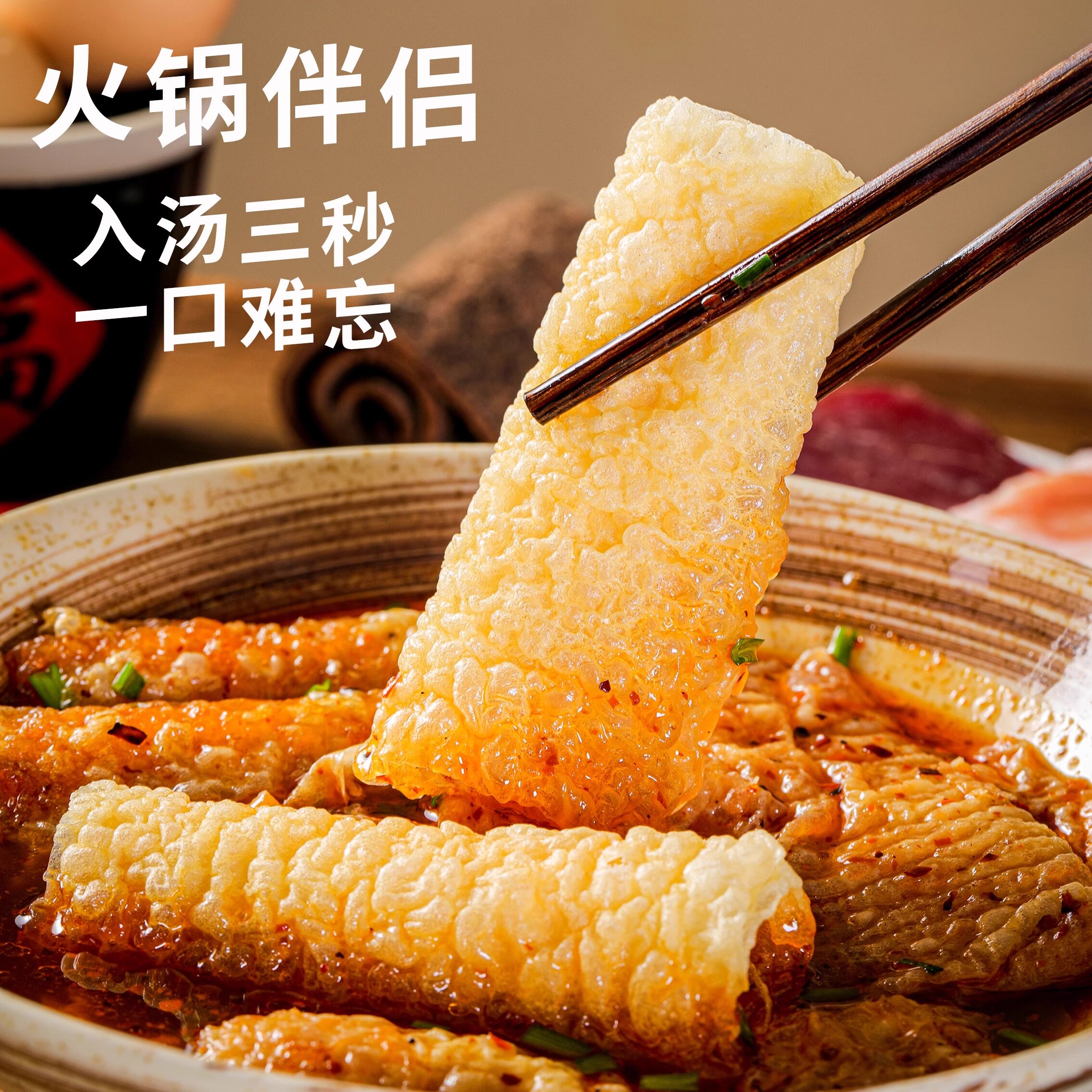 喜粮晨响铃卷螺蛳粉麻辣烫火锅食材豆皮卷三秒腐皮卷做虎皮虾滑卷