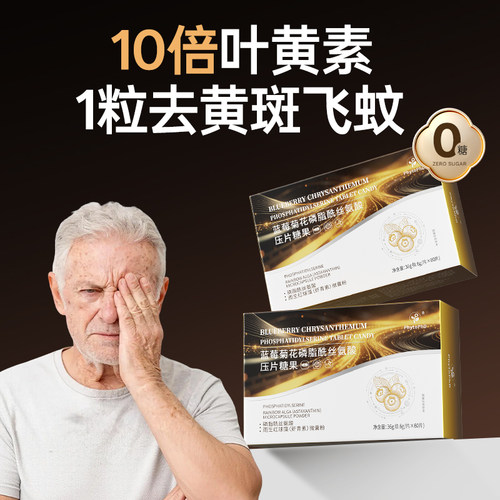 蓝莓正品专利进口复合型含DHA保健