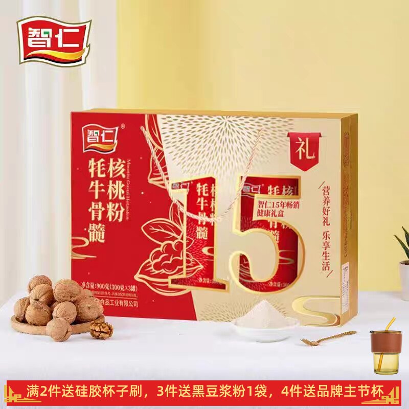智仁牦牛骨髓核桃粉礼盒新版中老年即食冲泡营养早餐代餐粉900克