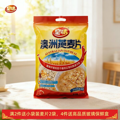 皇味澳洲纯燕麦片原粒麦易冲泡即食不添加蔗糖营养主食早餐1500g