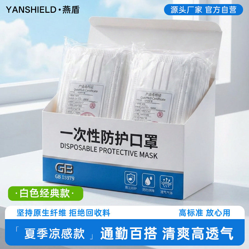 白色防尘口罩独立包装
