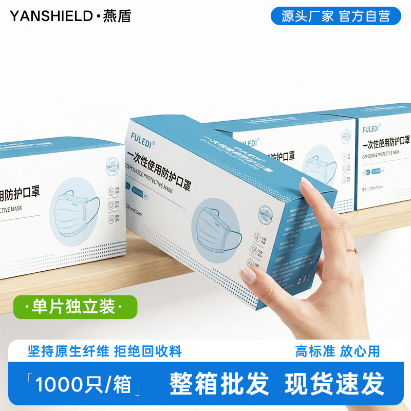 一次性口罩单独包装轻薄透气防尘