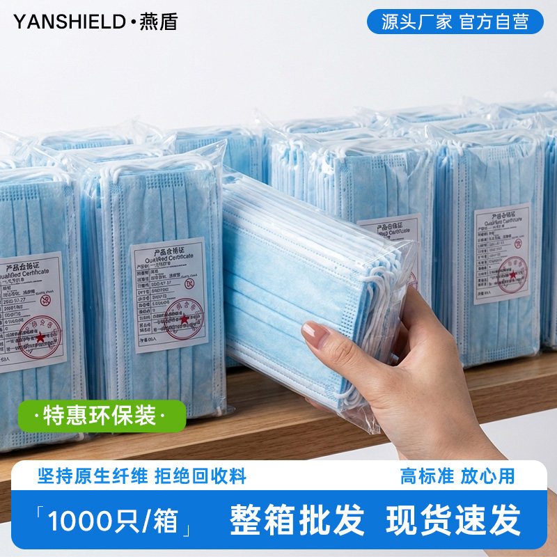 一次性口罩整箱批发四季通用