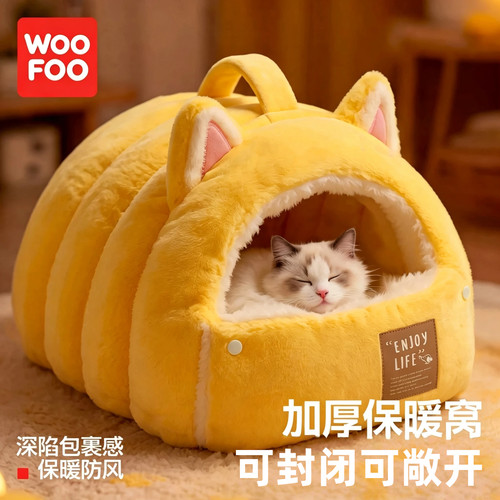冬季猫窝半封闭式安全感不塌陷