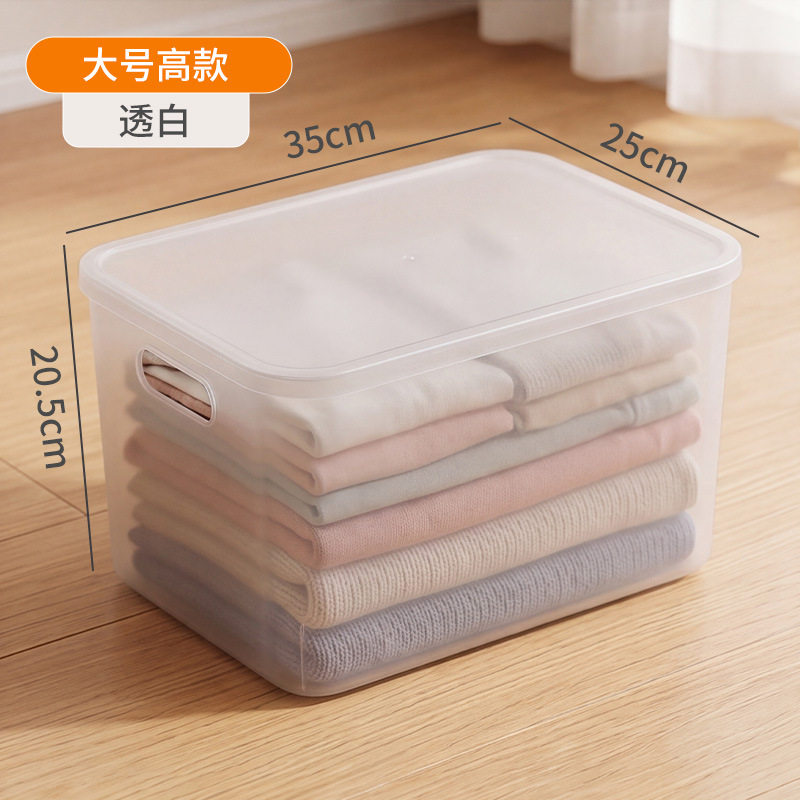 收纳盒带盖塑料内衣袜子衣物衣服