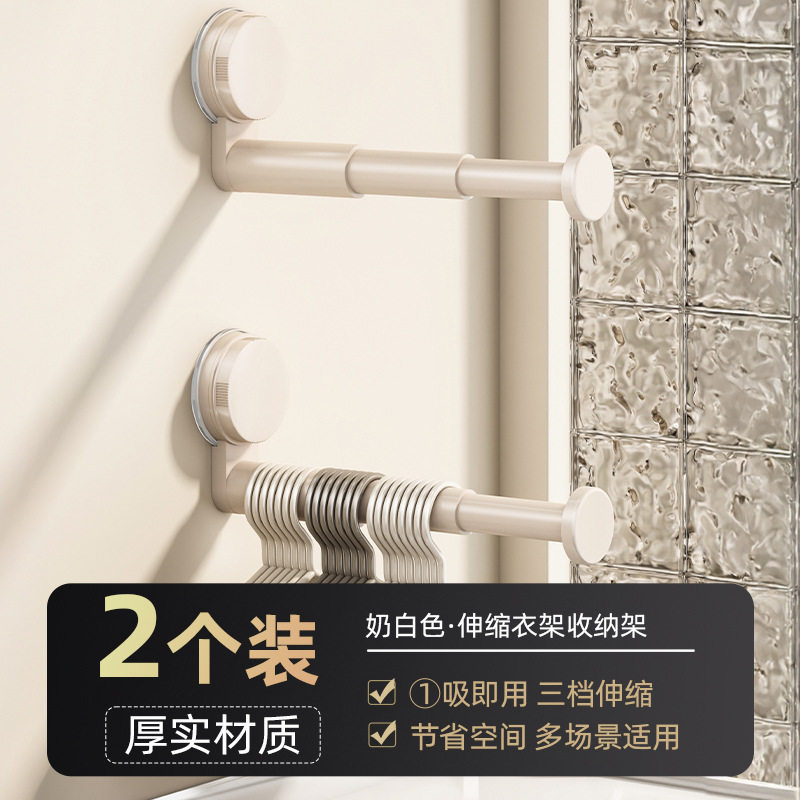 阳台吸盘衣架收纳家用多功能伸缩