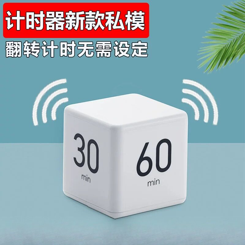 计时器自律提醒学生专用闹钟电子