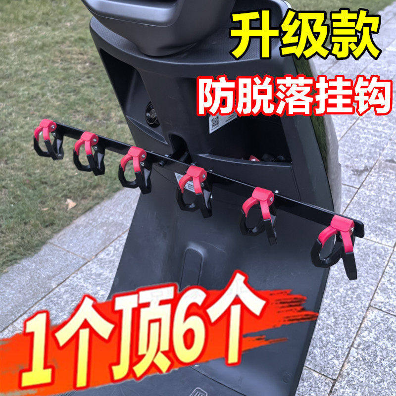 挂钩电动车通用美团外卖挂钩送餐神器前置横杆万能挂钩骑手挂餐钩