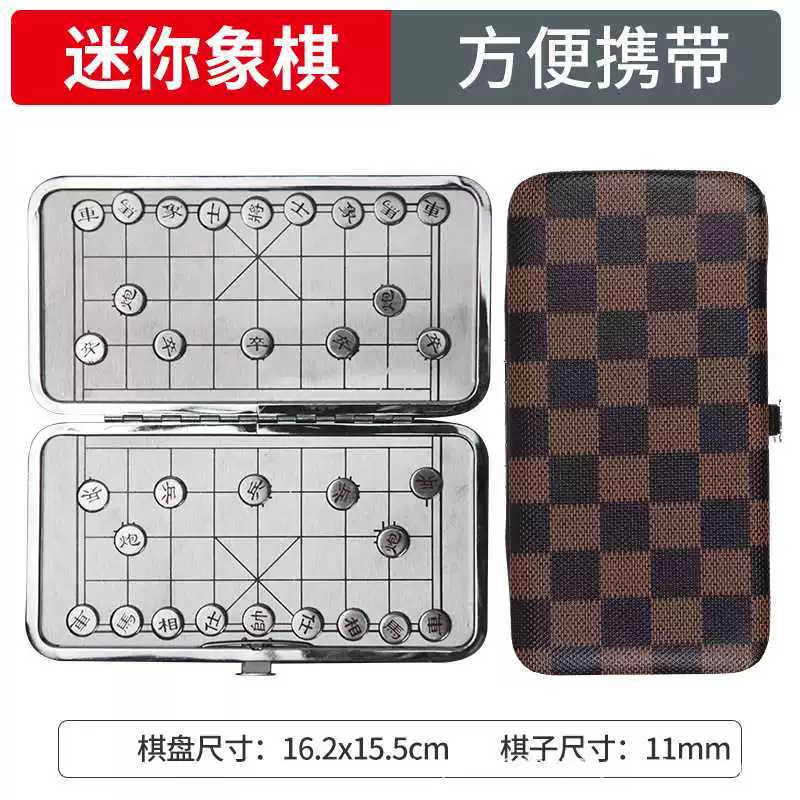 中国象棋磁性迷你成人学生儿童