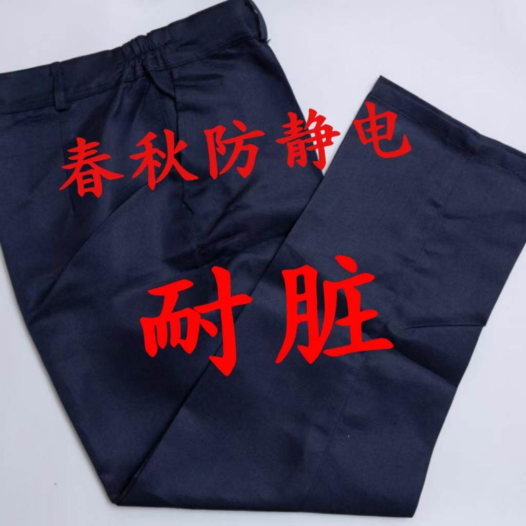 工作服裤新品子工装机修工厂搬运耐磨耐脏劳保裤春夏新款纯色休闲