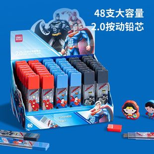 得力DC正义联盟2.0铅笔铅芯替芯自动铅书写2bHB粗芯不易断芯HC501