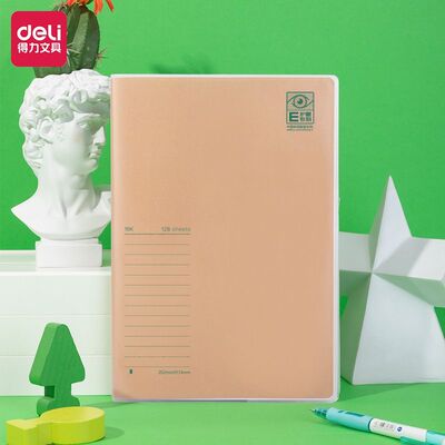 得力胶套笔记本32K缝线本软抄本