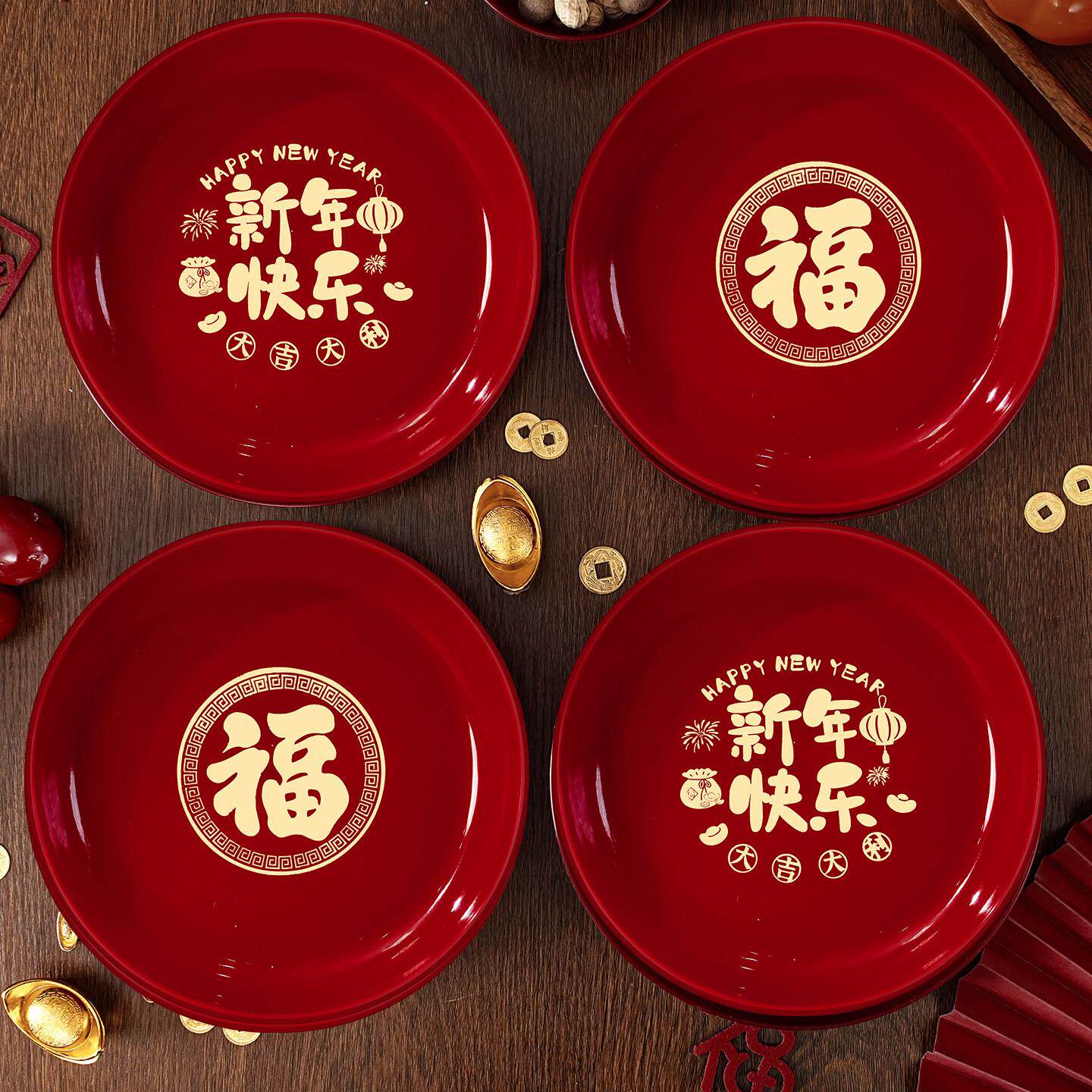 新年果盘过年零食糖果福字干果红托盘客厅茶几乔迁春节摆装饰用品