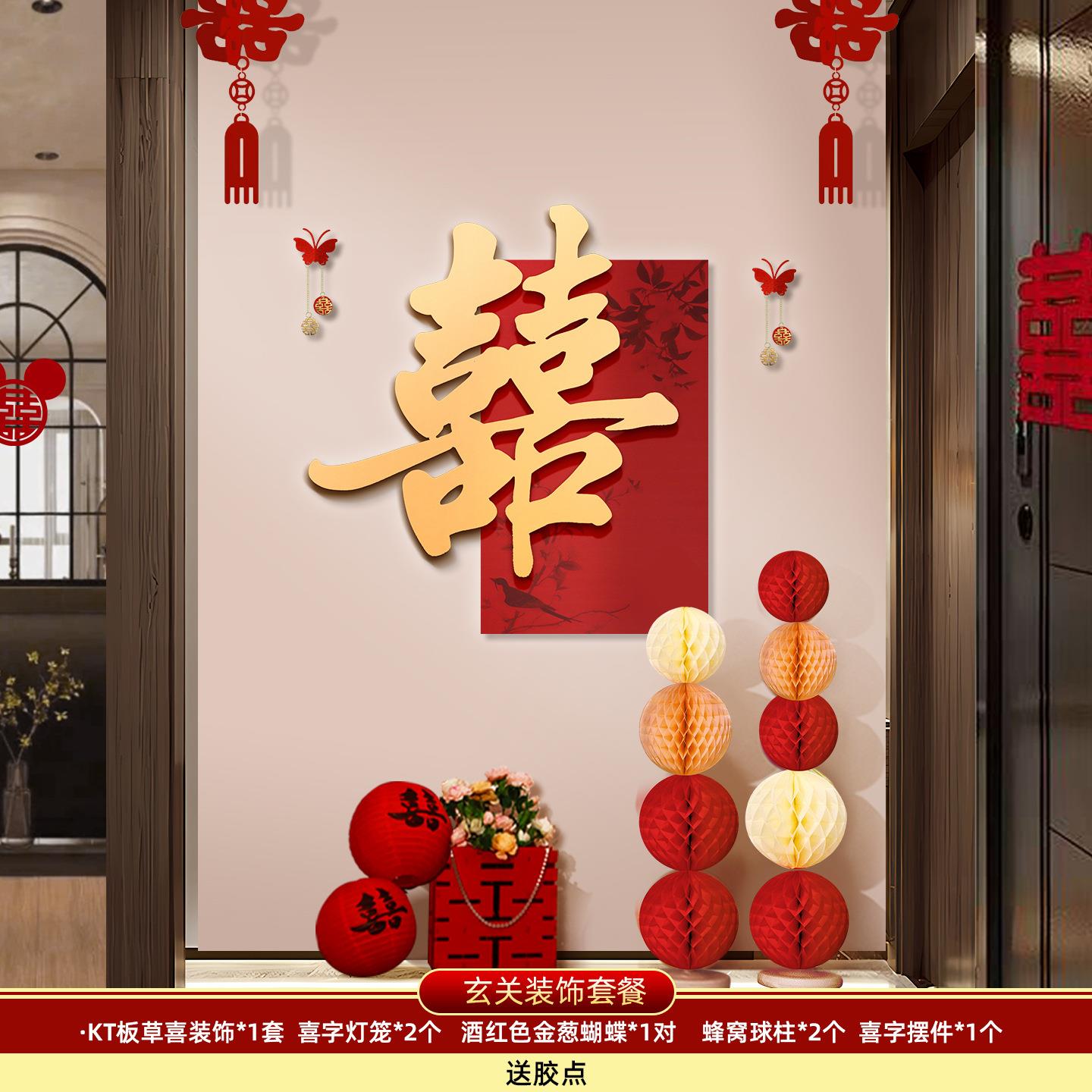 婚房布置套装男女装饰结婚背景墙