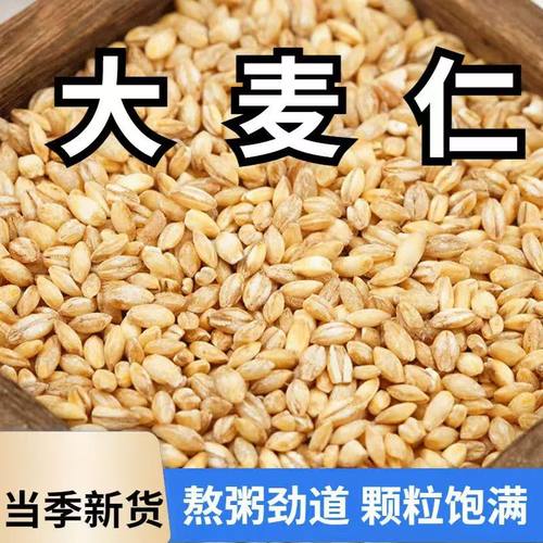 江苏精制去壳大麦米低脂粗粮