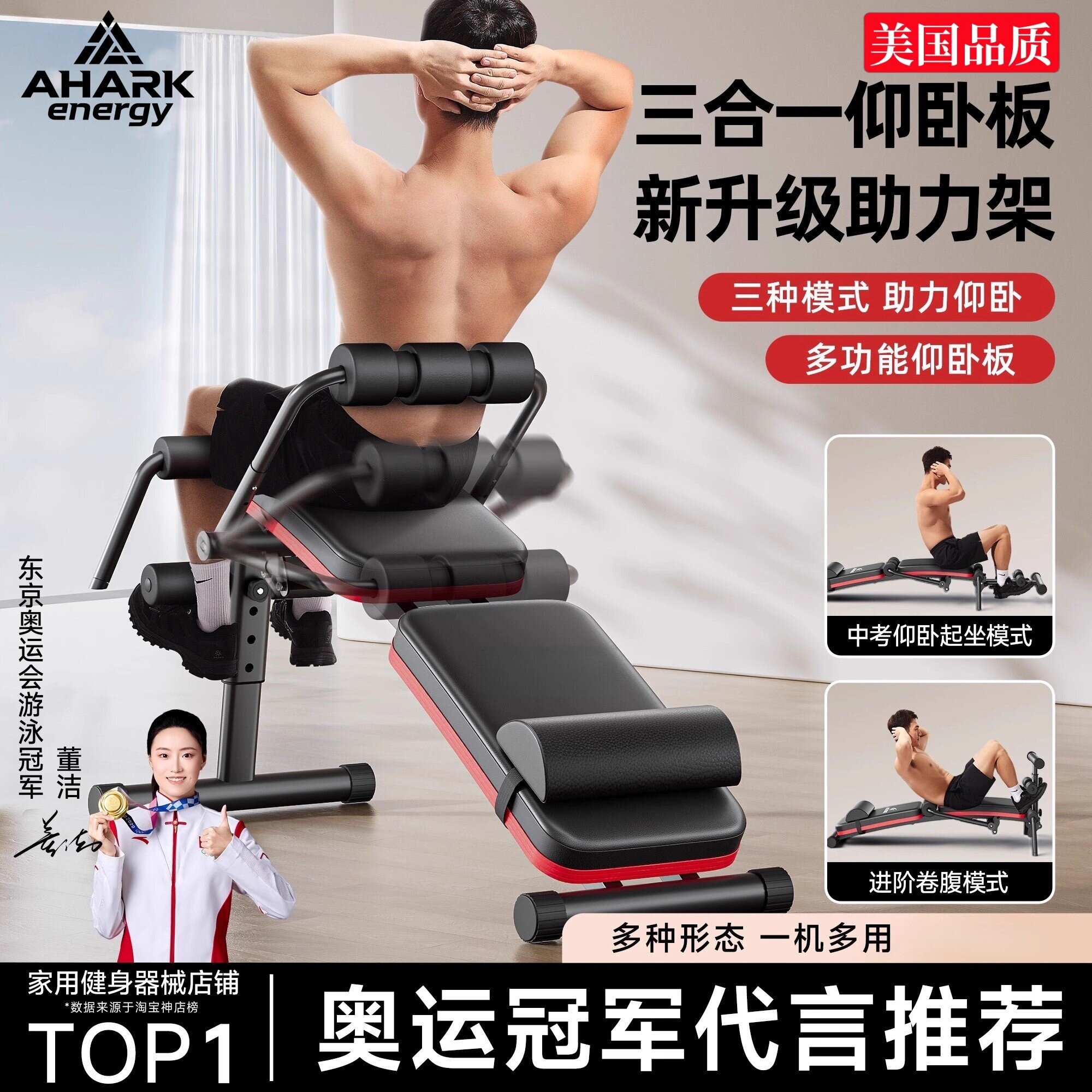仰卧起坐辅助器健身器材家用多功能运动男锻炼腹肌训练器械仰卧板