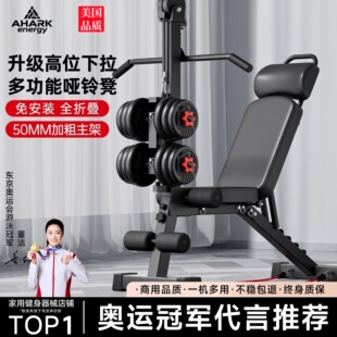 家用多功能哑铃凳仰卧起坐辅助器高位下拉训练器杠铃飞鸟卧推椅