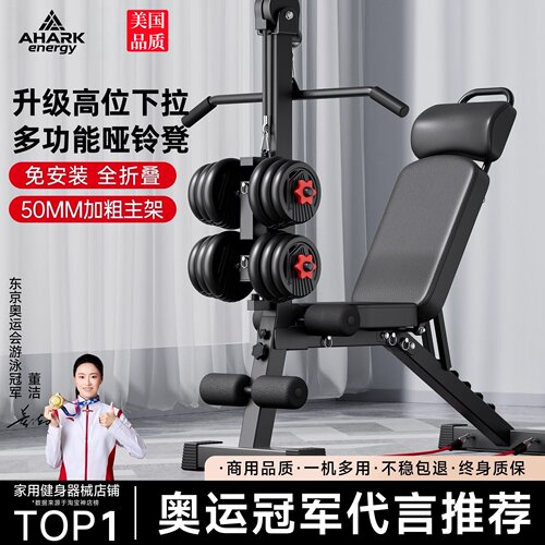 家用多功能哑铃凳卧推仰卧起坐