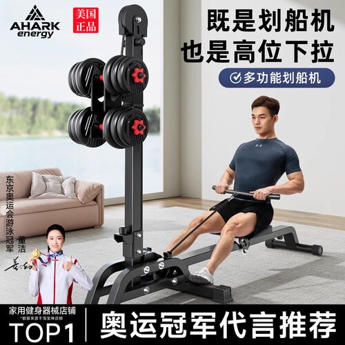 多功能哑铃划船机家用可折叠