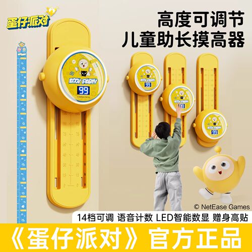 蛋仔派对儿童摸高弹跳器拍拍乐
