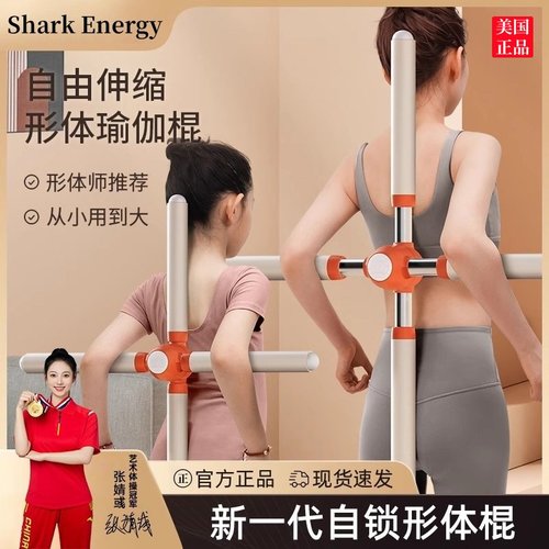 瑜伽形体棍身体矫正改善身体形状