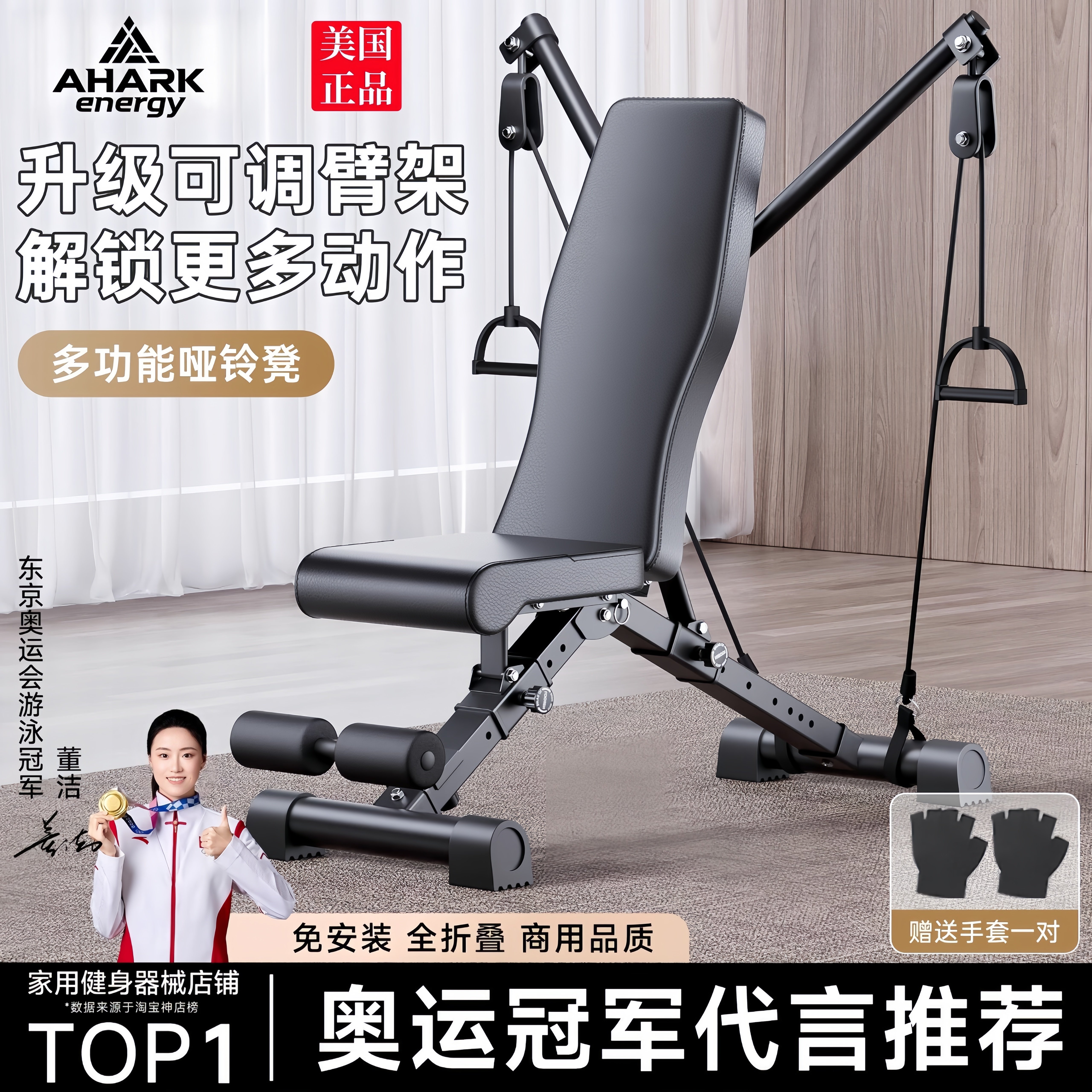 哑铃凳卧推男士仰卧起坐辅助器家用健身椅多功能运动器材专业椅子