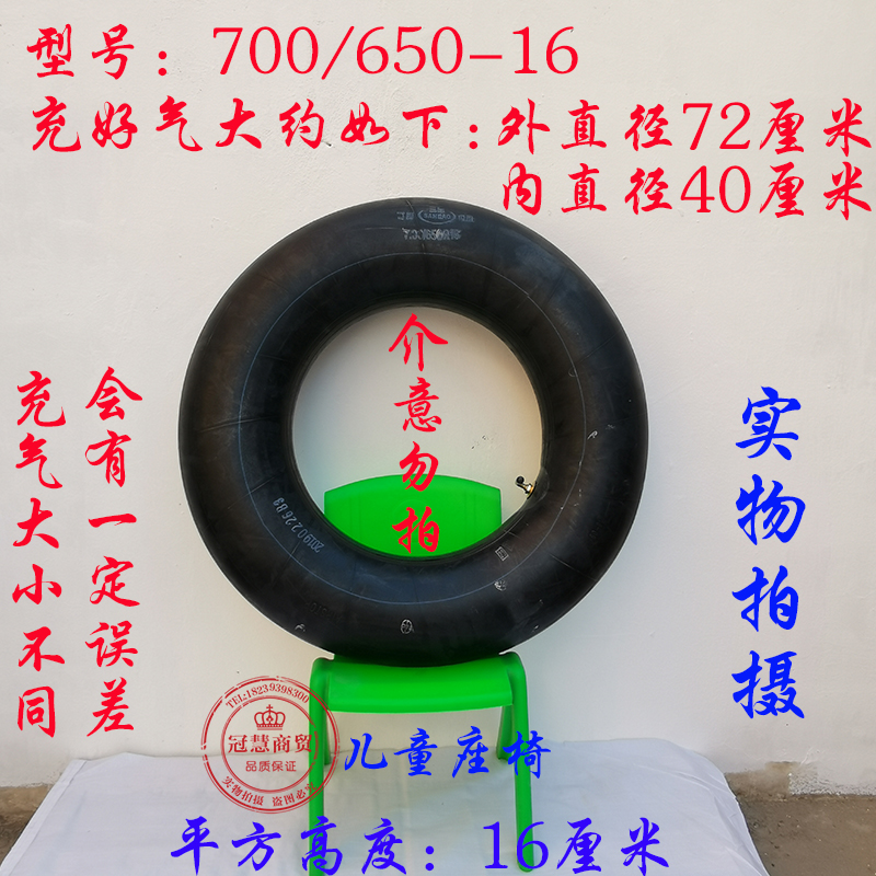 销货车叉车丁基胶加强加厚载重o8胎680700750525R16R15内25R20新