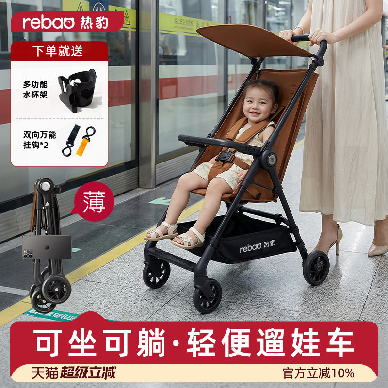 热豹口袋推车轻便可折叠婴儿车宝宝手推车旅行遛娃神器可上飞机