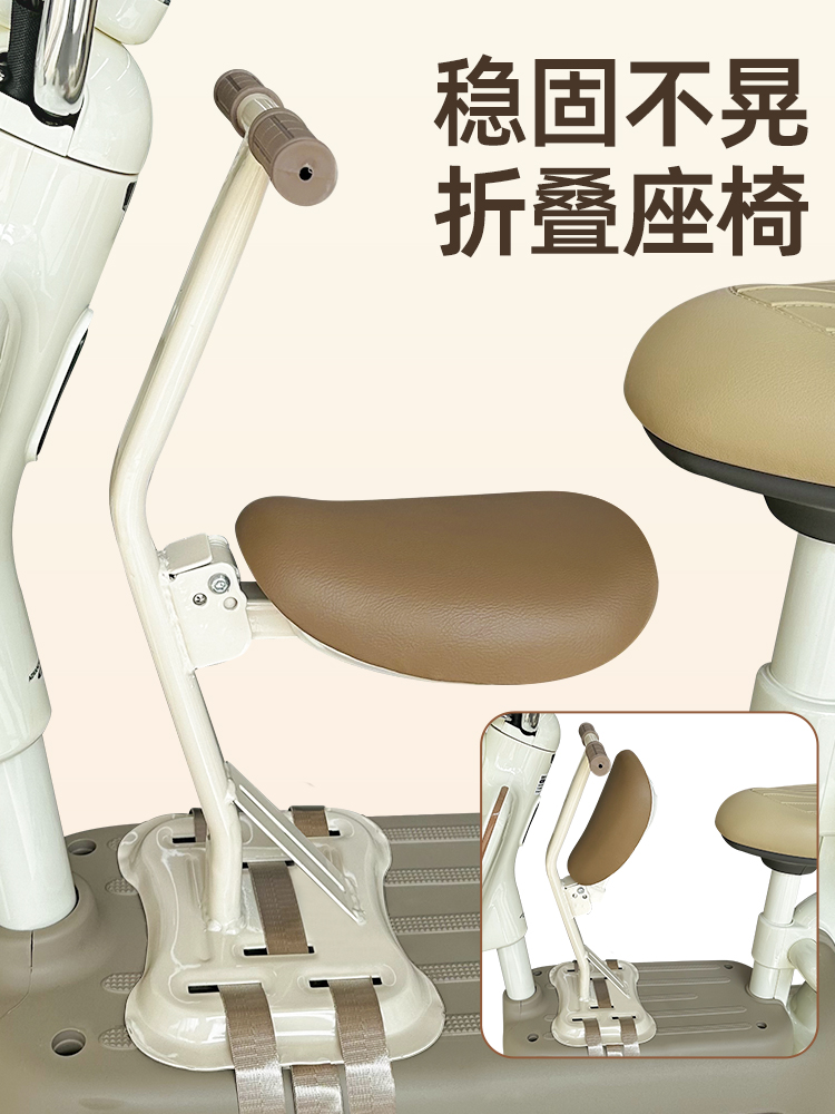 电动车儿童折叠座椅前置电瓶摩托车婴儿宝宝小孩前置安全坐椅凳