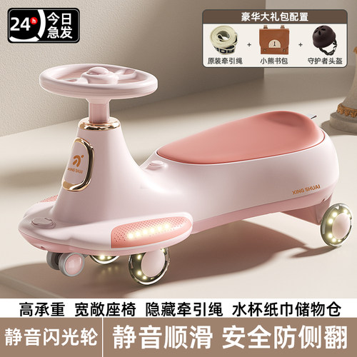 2025新款儿童扭扭车大人可坐双人