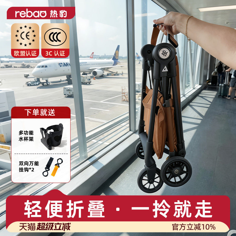 热豹推车婴儿轻便小巧出行折叠可坐可躺外出小推车旅游上飞机