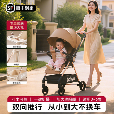婴儿车双向推车可坐可躺轻便遛娃神器0到3岁儿童轻便手推车