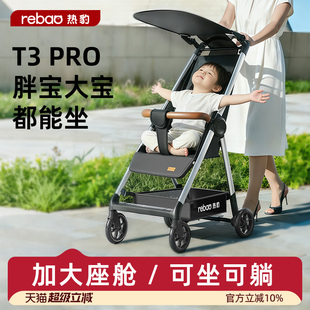 热豹口袋推车加大加宽座椅冬天外出遛娃神器可坐可躺简易小推车