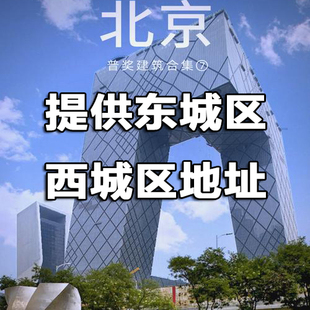 提供北京公司注册地址东城西城区地址营业执照地址挂靠