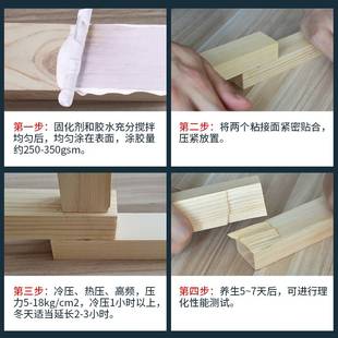 汉高木工拼板胶固化剂 双组份实木硬木木板专用 强力防水白乳胶