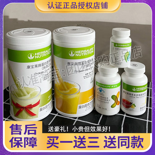 康宝莱奶昔蛋白营养粉官网正品代餐饱腹套餐新款糖果红豆薏苡仁