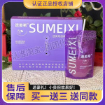 正品速美希超模生椰拿铁饱腹感咖啡奶咖速美希生椰拿铁微商同款