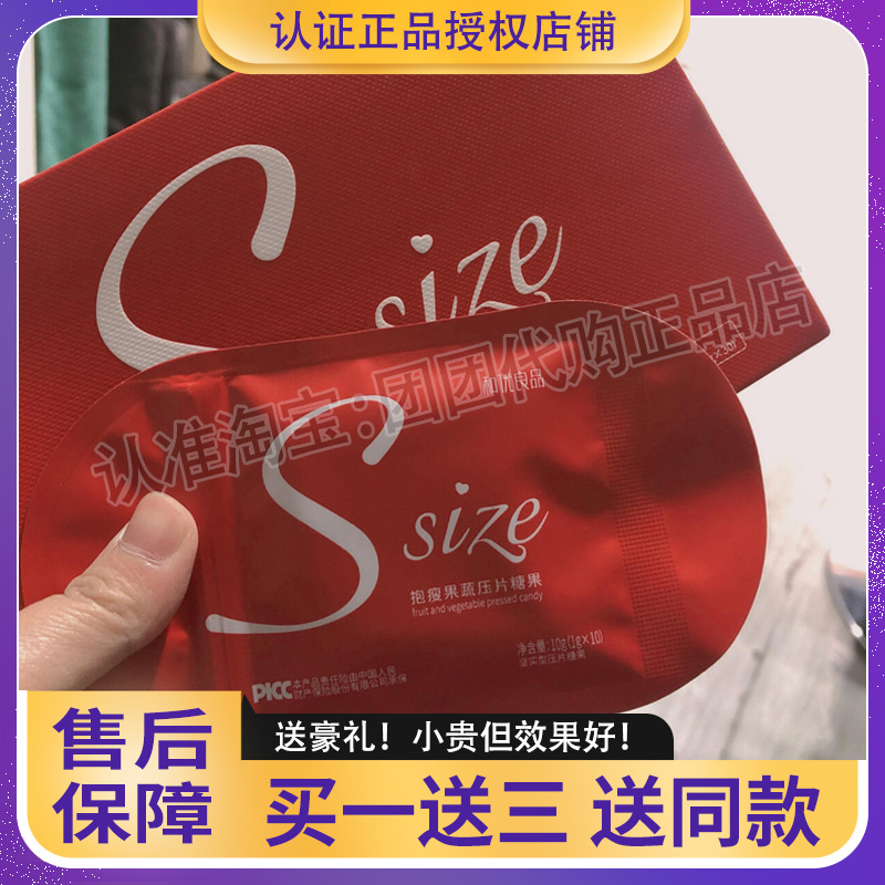 和合优良品正品抱瘦果蔬压片糖果抱瘦排油糖排油豆果蔬多肽新主食