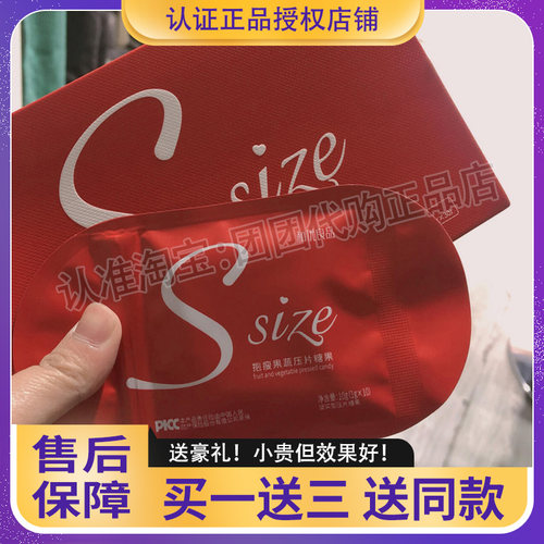 和合优良品正品抱瘦果蔬压片糖果抱瘦排油糖排油豆果蔬多肽新主食