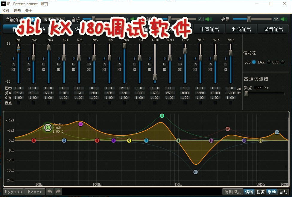 JBL效果器软件kx180设计素材/源文件