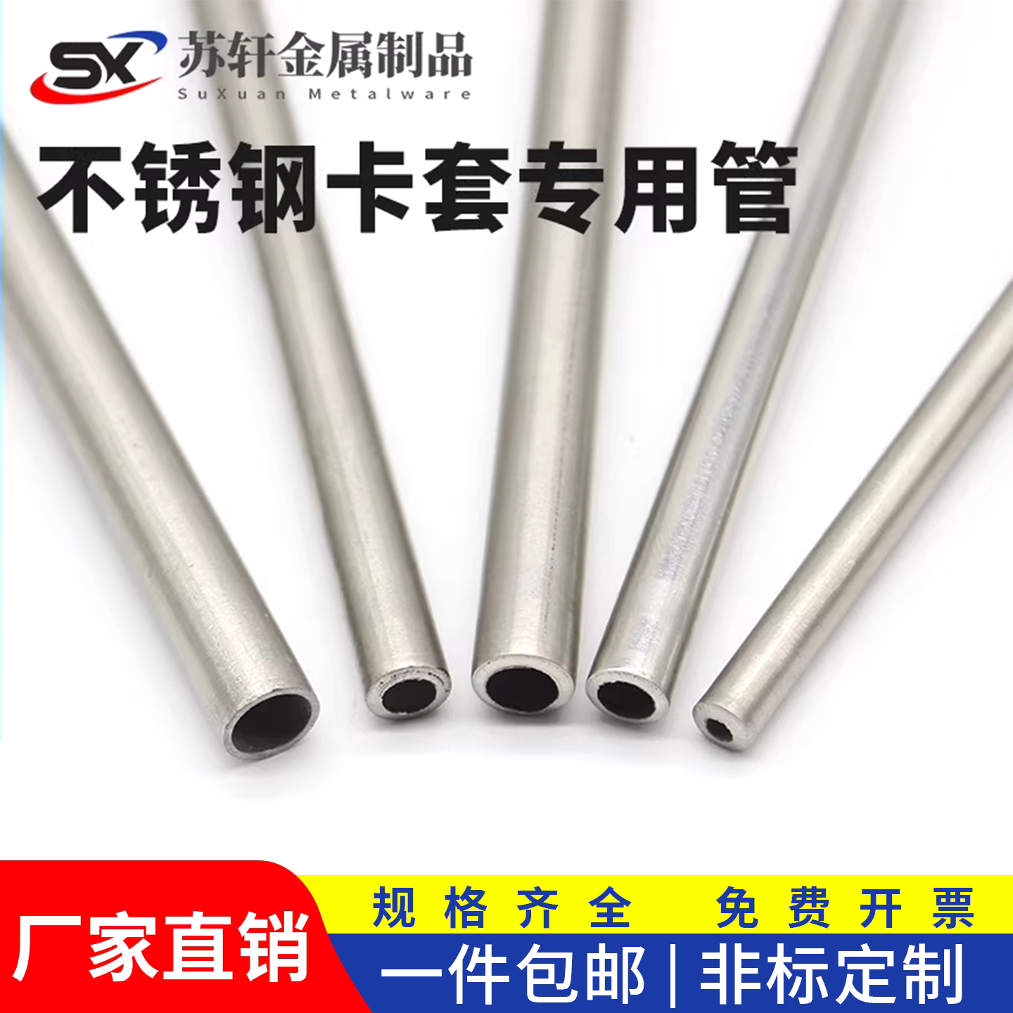 不锈钢空心管304毛细管  不锈钢管 薄壁小圆管无缝管激光精密切割