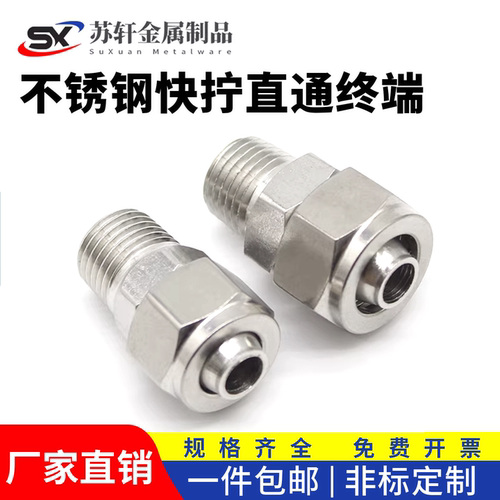 螺纹终端软管配件防爆精密快拧