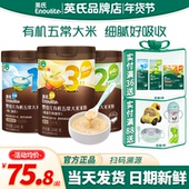 英氏有机米粉婴儿高铁米粉宝宝辅食英式 米粉旗舰儿童营养大米糊粉
