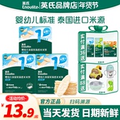 英氏米饼婴儿6个月以上无添加盐英式 米饼宝宝磨牙饼干儿童零食