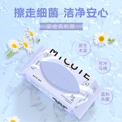 萌芽可萌纯水湿厕纸女性专用男士湿手纸孕妇洁厕擦屁屁家庭实惠装