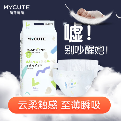 纸尿裤拉拉裤干爽透气柔软超能吸