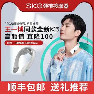 SKG颈椎按摩器K5揉捏护颈低头族神器肩颈腰部背部 劲椎颈部按摩仪