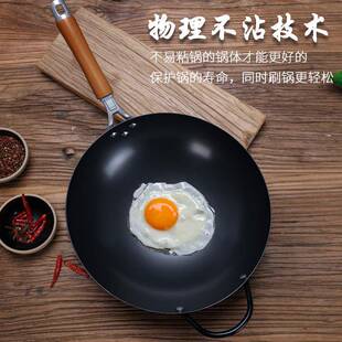 无涂铁锅圆防滑不粘锅燃气灶层用锅氮底化铁炒菜锅 家用老式