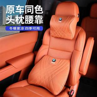 通用 5系7枕系13系X1X2X3X5X6汽车头枕腰系靠902护颈靠垫四季