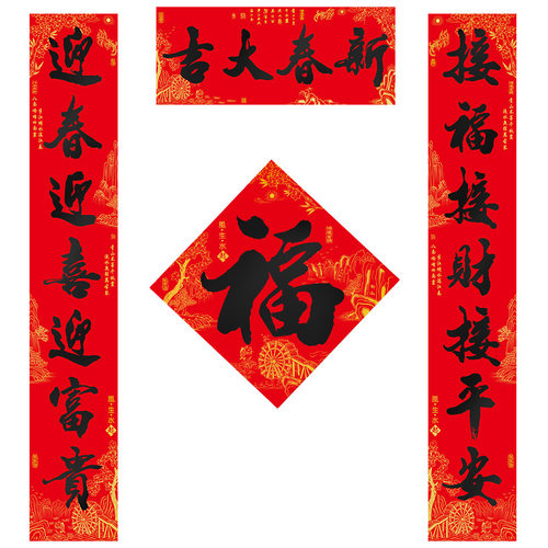 2026新年对联过年大门手写书法马年福字春联门联春节挥春门贴装饰